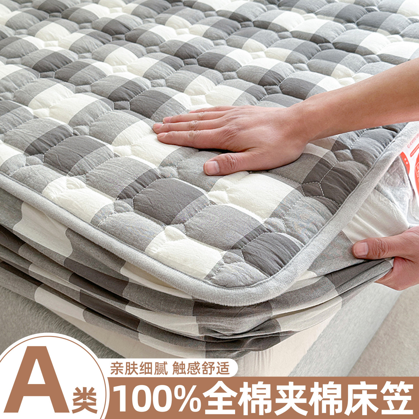 简约格子纯棉床笠单件新款全棉夹棉防滑床单罩全包裹床垫保护套罩,床上用品,床笠,淘宝优惠券,粉丝福利购,淘宝优惠卷