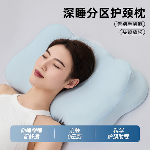 零压生物基护颈分区枕侧睡平躺支撑脖子反弓牵引拉升记忆棉枕头芯