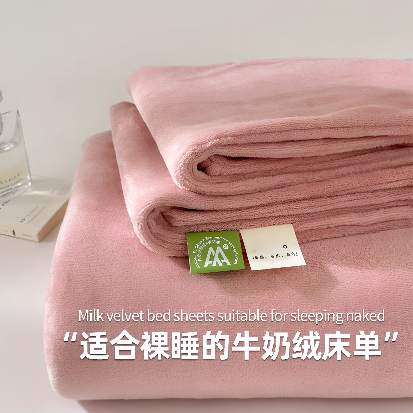 2025新款A类加厚牛奶绒床单单件秋冬季加绒纯色被单珊瑚绒三件套
