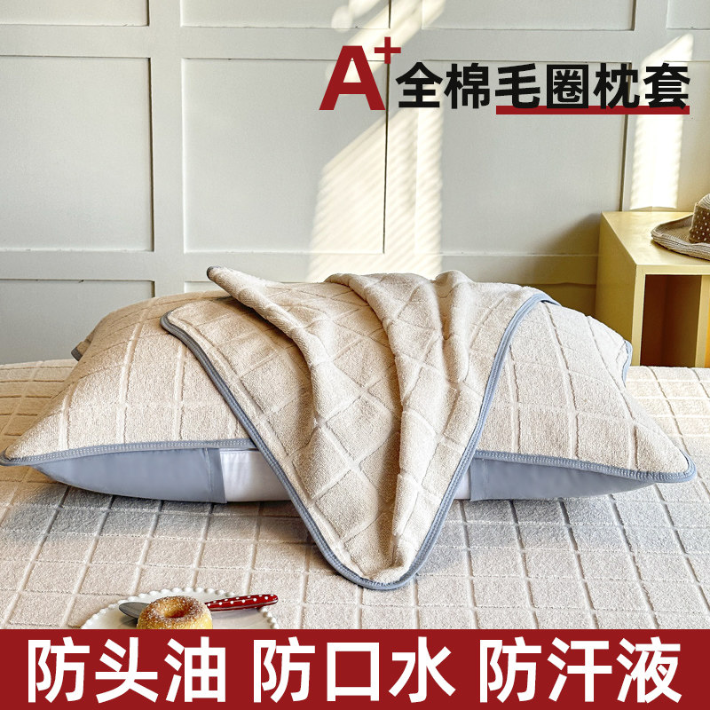纯棉枕巾一对装家用全棉枕头套巾男士防头油加厚防滑毛巾隔脏垫巾