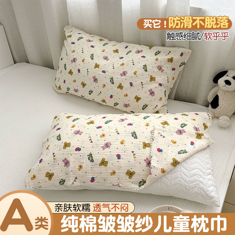 A类全棉皱皱双层纱儿童枕巾30×50一对装四季通用成人情侣枕头巾,床上用品,枕巾,淘宝优惠券,粉丝福利购,淘宝优惠卷