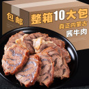 正宗内蒙古酱牛肉熟食卤牛肉健身五香酱牛肉非腱子肉真空袋装即食