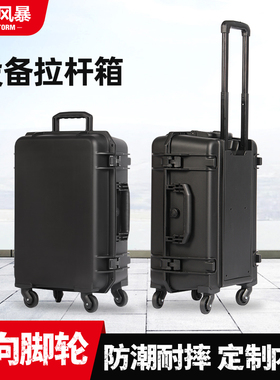 TANKSTORM万向脚轮拉杆箱电脑仪器设备箱收纳防护箱五金安全箱