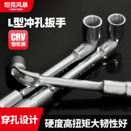 套筒扳手六角烟斗穿孔外六角
