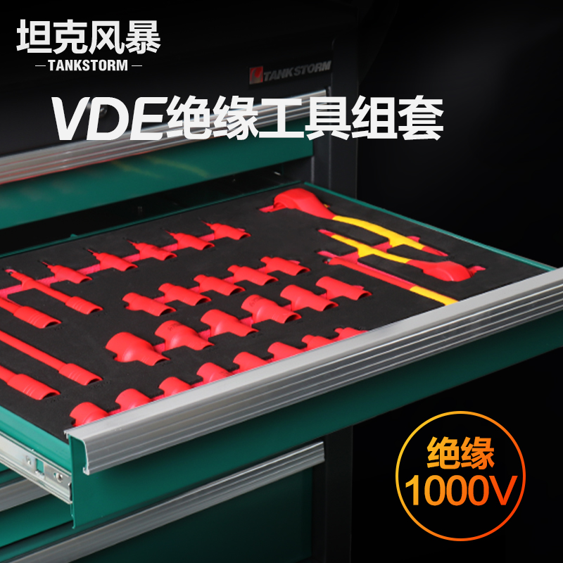 绝缘VDE耐高压1000v新能源环保维修工具防触电电工专用工具组套