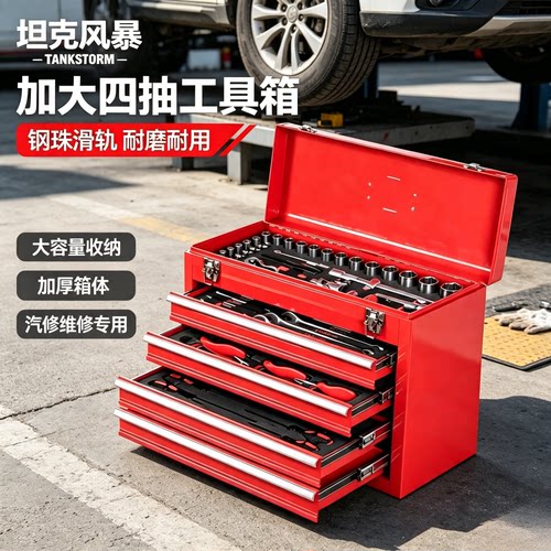 车载工具箱铁皮箱TANKSTORM