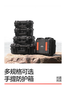 收纳箱 防水工具箱塑料仪器仪表设备安全防护箱防震摄影相机手提式