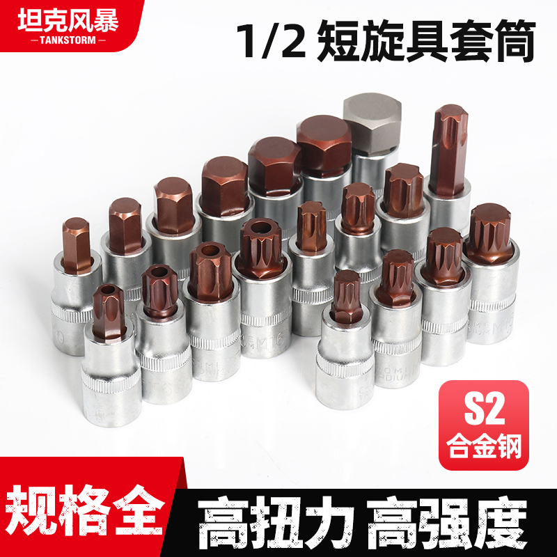 大飞1/2旋具批头套筒花型电动