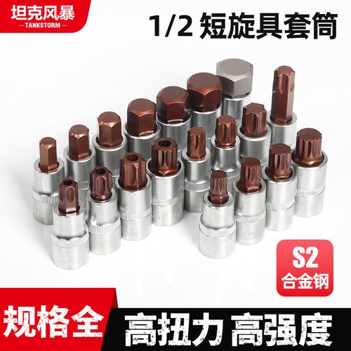 大飞1/2旋具批头套筒花型电动