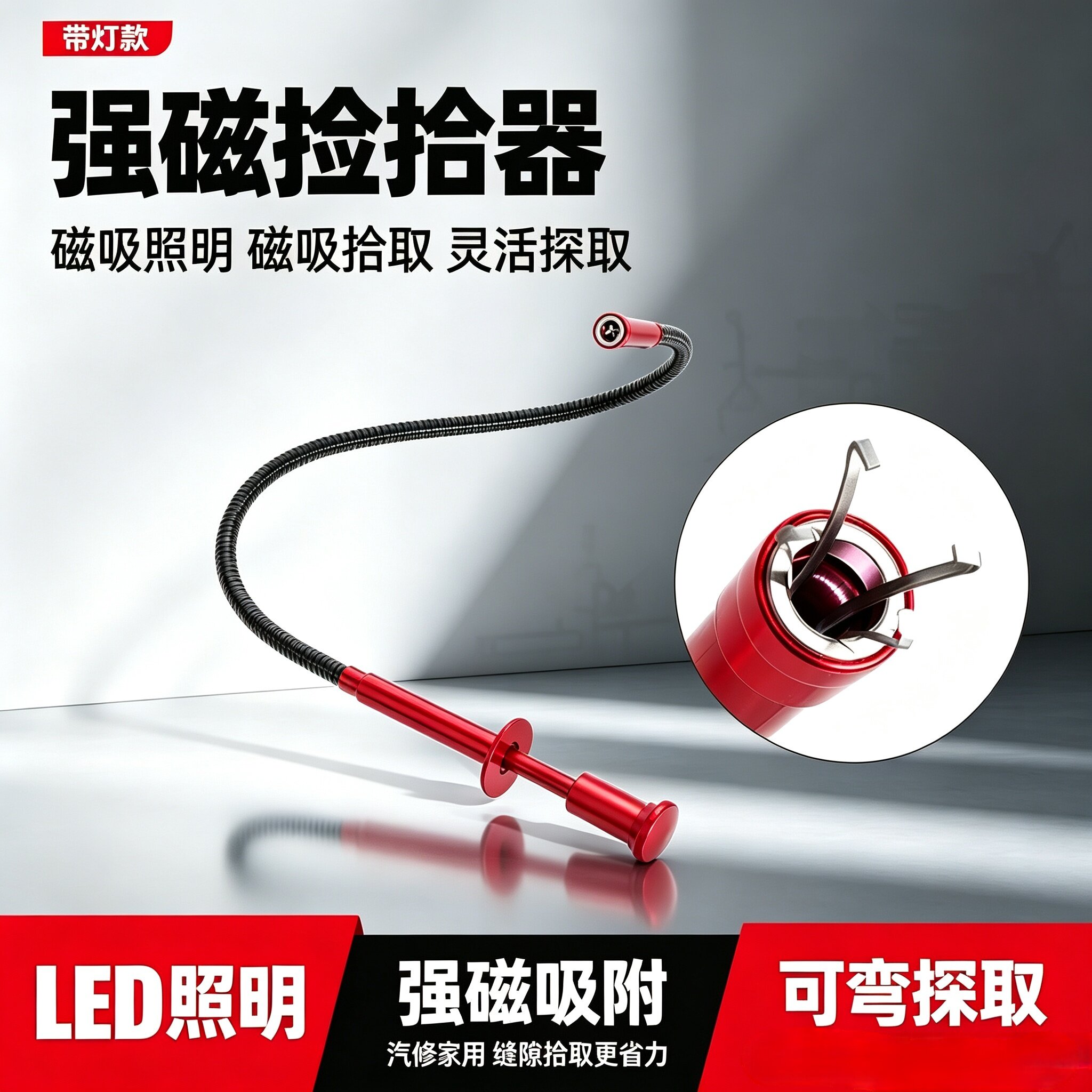 TANKSTORM强磁吸铁棒吸杆磁性捡拾器抓取器伸缩多功能加长工具
