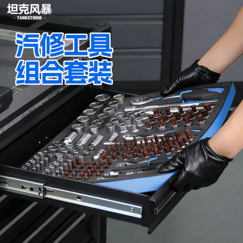 汽修组套EVA封装，手动工具齐全