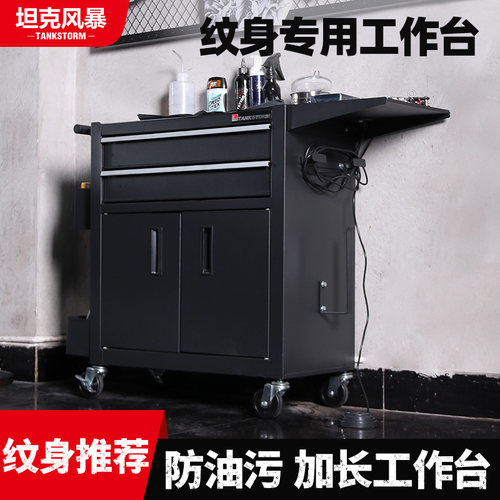 纹身抽屉式多功能工作台工具车