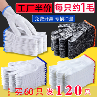 特价 手套劳保耐磨工作防滑加厚白纱尼龙线劳工劳动男工地修车干活