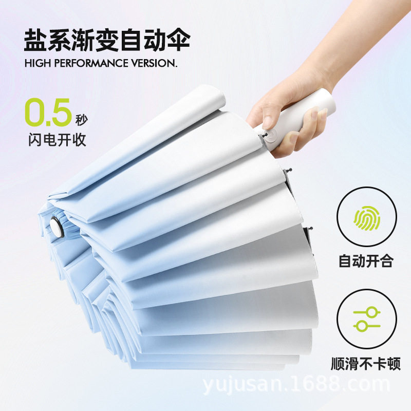 192骨渐变雨伞女防晒紫外线定全自动制晴雨两用遮太阳ins印刷logo
