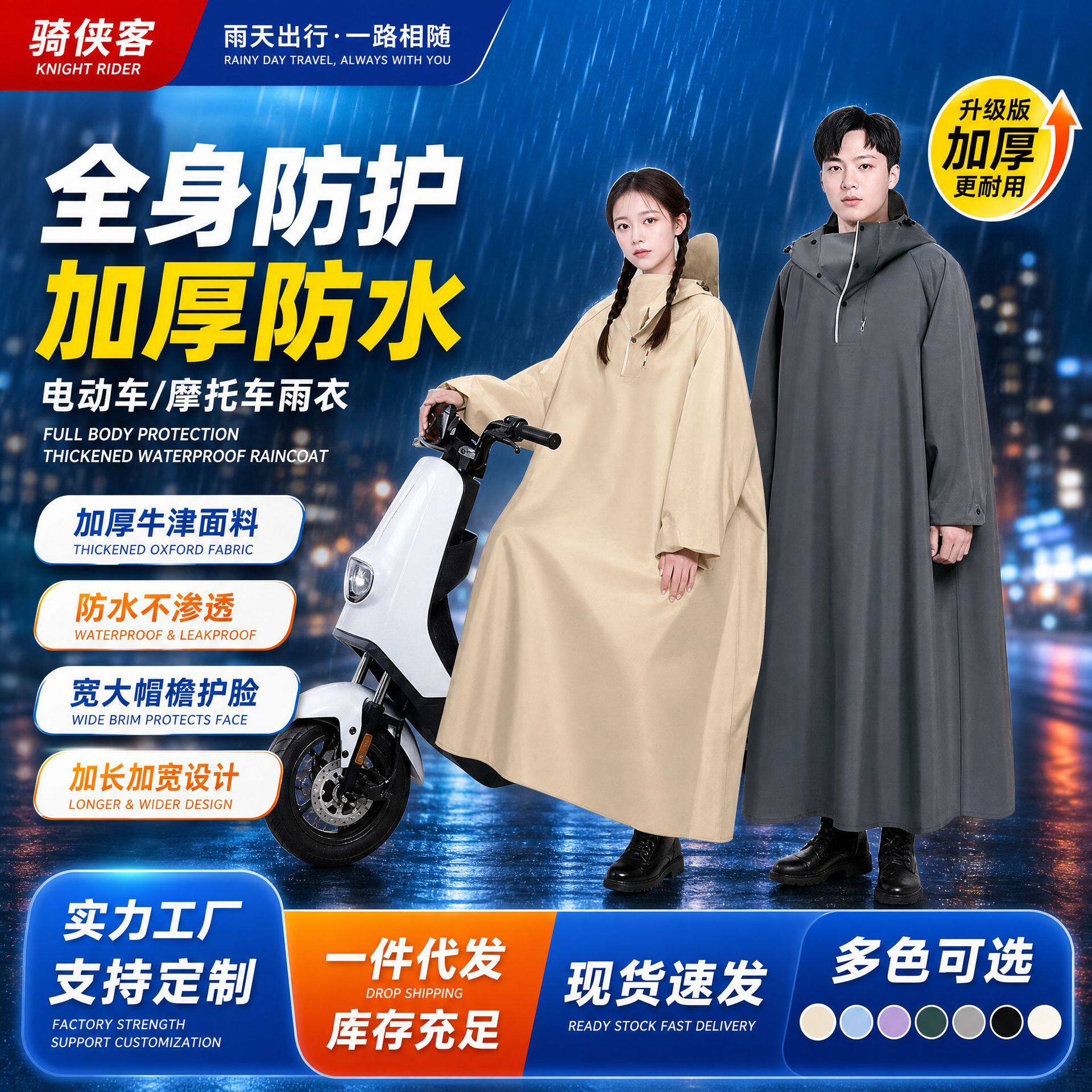 雨天户外加厚雨衣雨披全身一体式摩托车雨衣电动车雨衣