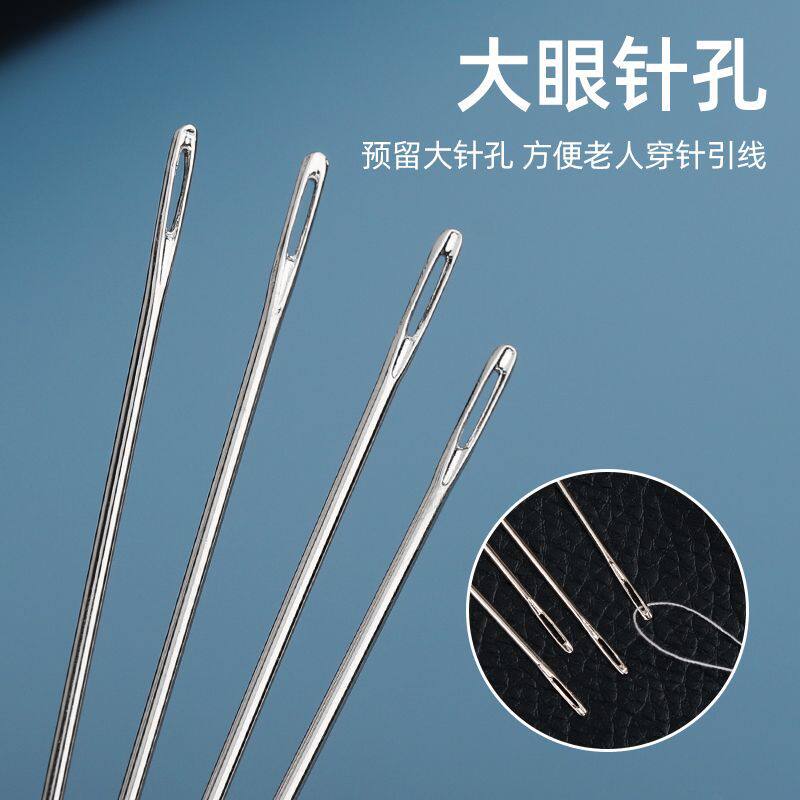 家用手缝针被子针缝补衣服针手工长针超长缝衣针大眼尖头缝被子针