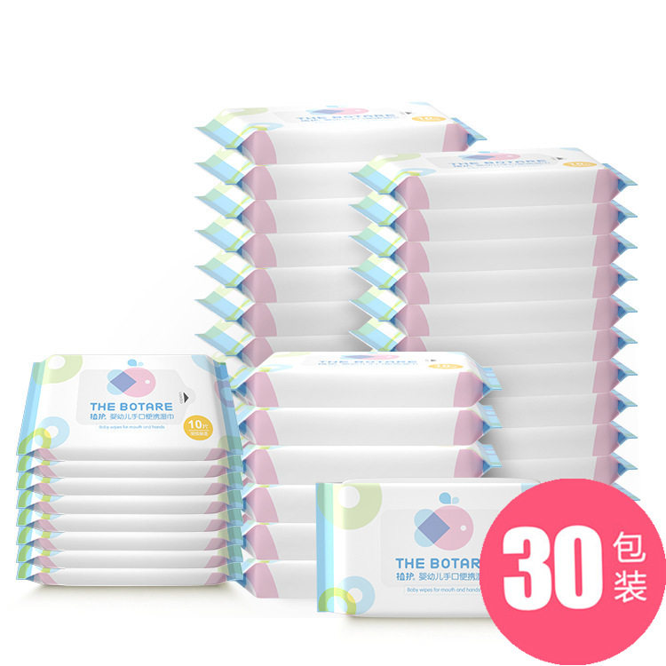 植护婴儿湿巾10片*30包宝宝手口湿纸巾便携实惠包装清洁湿巾