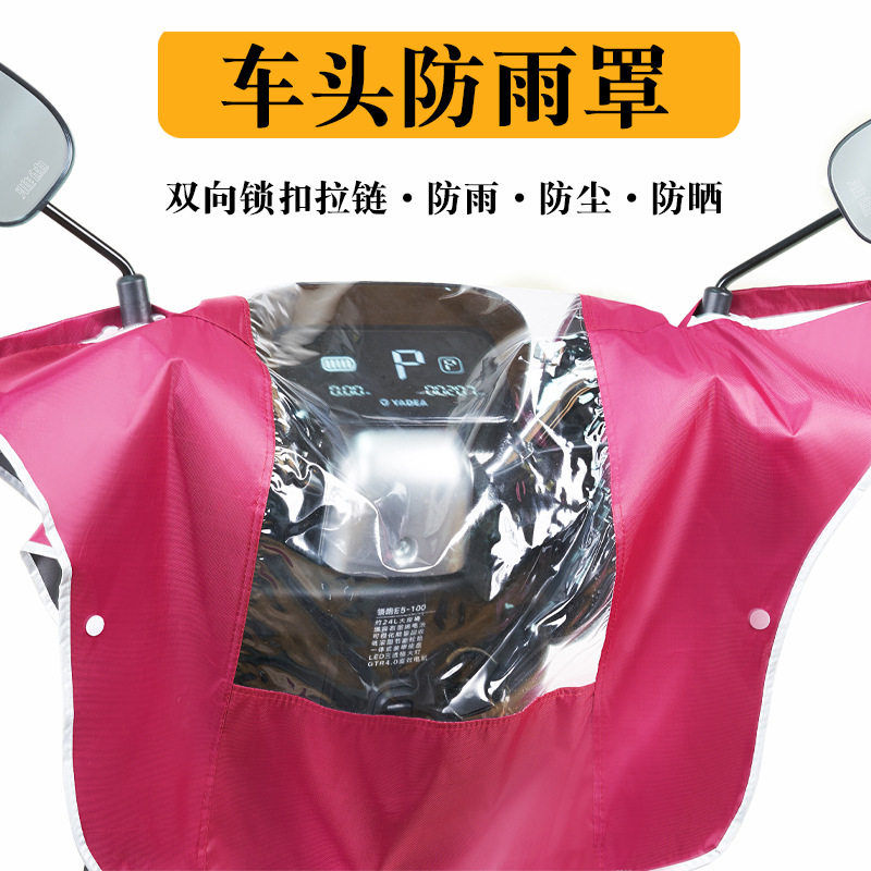 成人电动车电瓶车自行车踏板车电摩仪表中控车头防水罩遮雨防尘罩