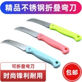 精品不锈钢蔬菜水果刀家用瓜果削皮刀可折叠弯刀便携商用小刀 包邮