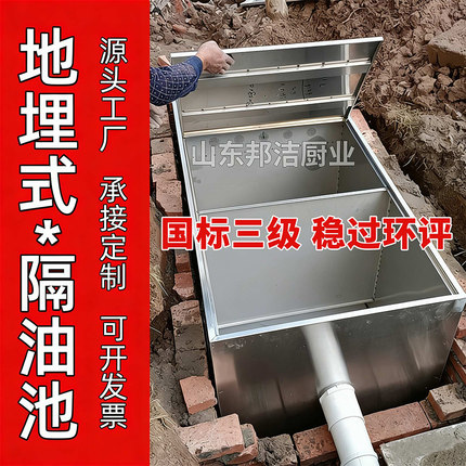 隔油池地埋式地沟油水分离器厨房餐饮商用三级不锈钢过滤器成品污