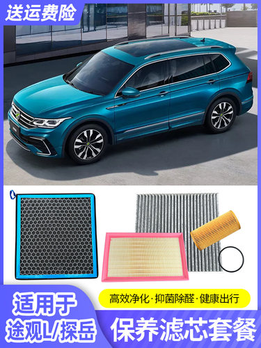 适用于大众坦悦17-24途冠L空调滤清器汽车活性炭滤清器空气栅格用