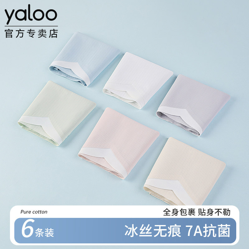 雅鹿女士冰丝无痕内裤女抗菌纯棉裆2025新款大码少女生三角短裤头,女士内衣/男士内衣/家居服,女三角裤,淘宝优惠券,粉丝福利购,淘宝优惠卷