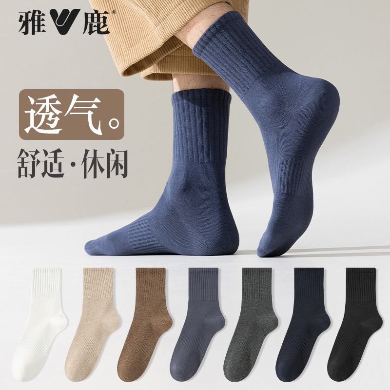 雅鹿袜子男士中筒袜春秋季棉质袜黑色吸汗男款四季百搭中长筒男袜