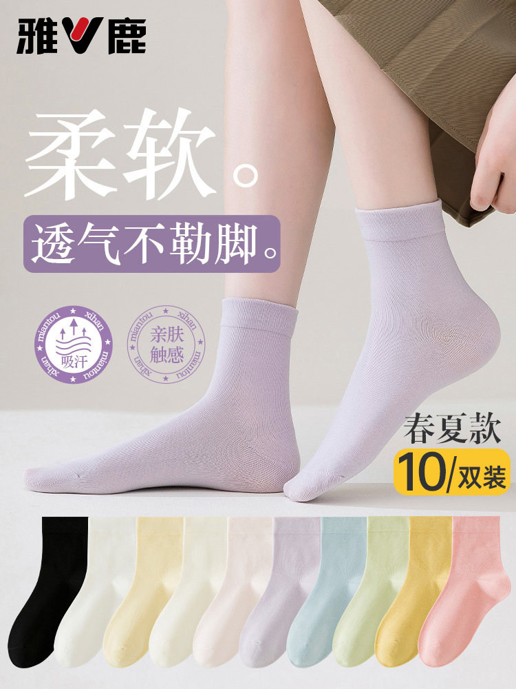 yaloo雅鹿中筒袜女士无骨袜防滑休闲纯色长袜子夏季薄款吸汗透气
