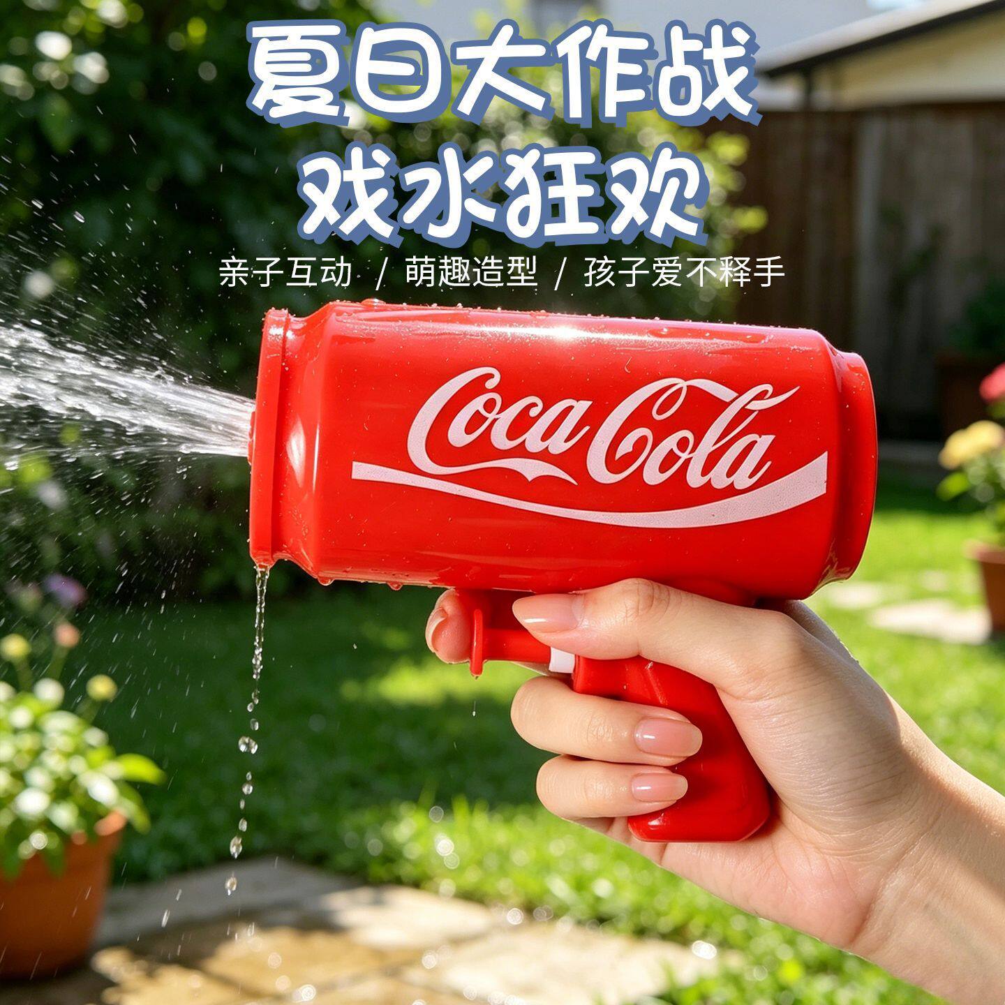 可乐饮料易拉罐手持汽水枪蓝色户外高颜值打水仗喷水戏水儿童玩具