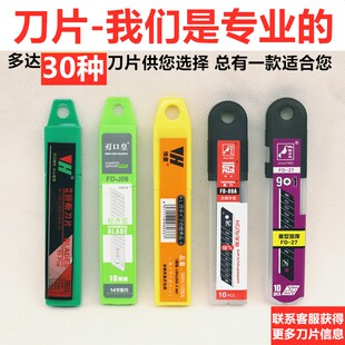 维豪美工刀片0.5 0.6mm加厚刀片18mm宽大号壁纸刀片 啄木鸟 正品
