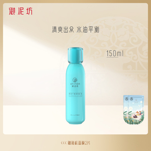 御泥坊清爽平衡爽肤水150ml补水保湿清洁控油收毛孔护肤女