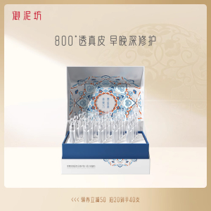 御泥坊微800玻尿酸面部精华次抛原液急救泛红敏感补水保湿女正品