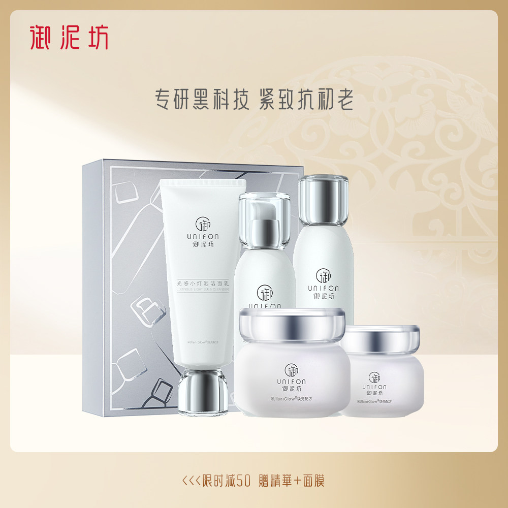 御泥坊小灯泡套装水乳护肤品紧致补水保湿提亮修护女正品旗舰店