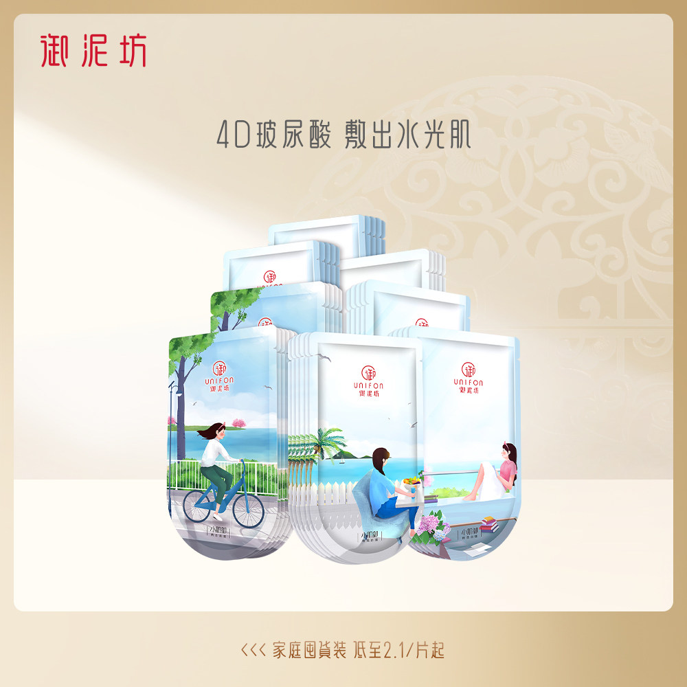 御泥坊面膜女补水保湿玻尿酸清润莹亮黑膜夏季学生官方旗舰店正品