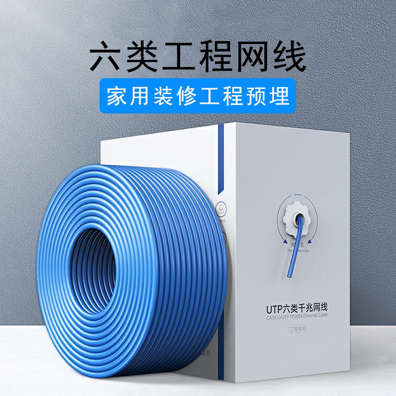 网线六类超五类千兆无氧铜双屏蔽家用户外POE监控网络双绞线300米_虎窝淘