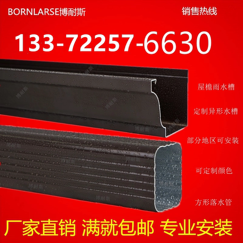 铝合金檐沟外墙方形排水管