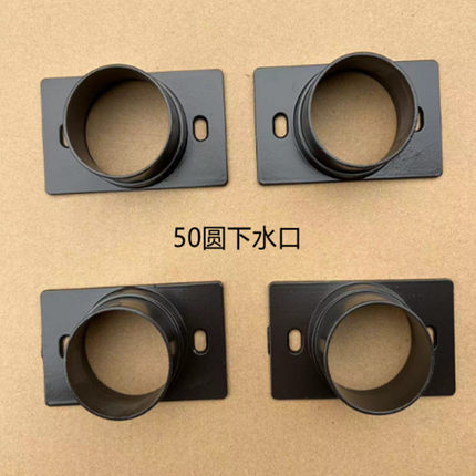 铝合金天沟檐沟链接圆管下水器压铸下水口排水口50圆管75圆接水口