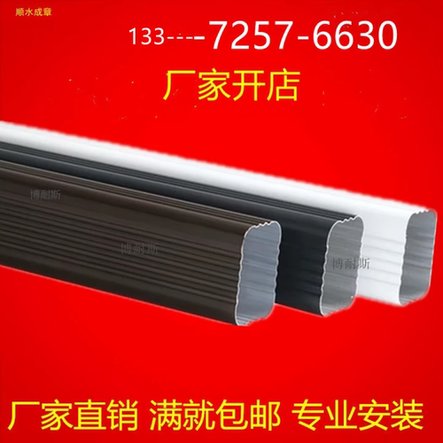 方形别墅圆管金属排水系统
