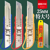 美工刀大号加厚重型刀架墙纸刀裁纸刀不锈钢工业级壁纸刀介刀刀片