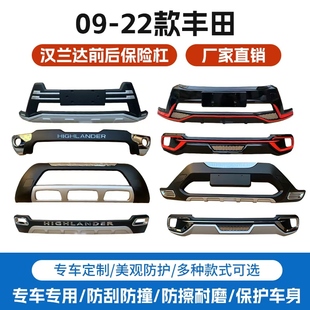 适用于09-11 12-14 18款丰田汉兰达前后护杠保险杠装饰杠防撞杠