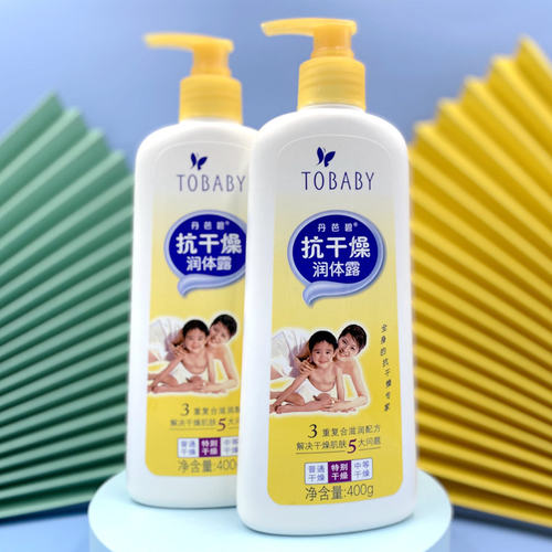 润肤露TOBABY/丹芭碧滋润保温
