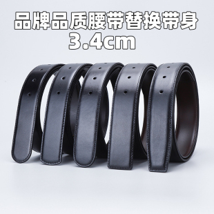 男士 皮带条3.4cm宽头层牛皮无头品牌替换带身商务打孔高级感腰带