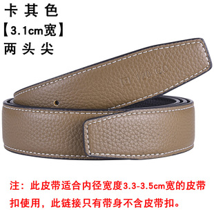 适用于爱马仕皮带H扣替换无头皮带不带头无扣男士 3.8 真皮腰带3.1