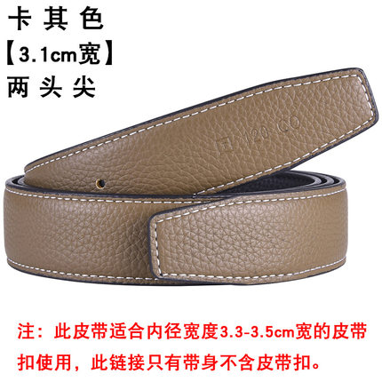适用于爱马仕皮带H扣替换无头皮带不带头无扣男士真皮腰带3.1/3.8