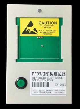 佳能PF-03/pf-04/pf-05打印头复位器佳能喷头解码器刷新三合一1体
