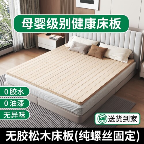 无胶松木护腰硬床板折叠双人实木排骨架整块硬床板垫护脊椎实木垫
