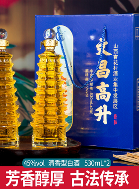 牧遥坊杏花特产文昌高升45度竹酒530ml单瓶/双瓶装