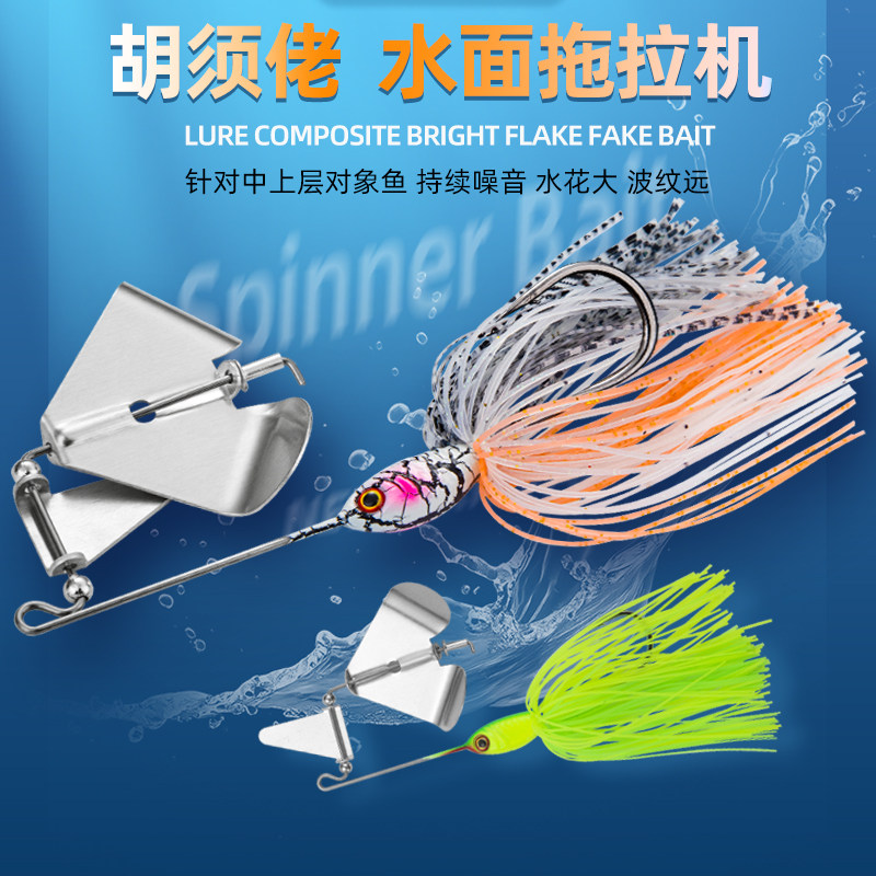 水面拖拉机胡须佬旋转复合亮片路亚假饵狗鱼翘嘴鲶黑鱼鲈鱼饵噪音