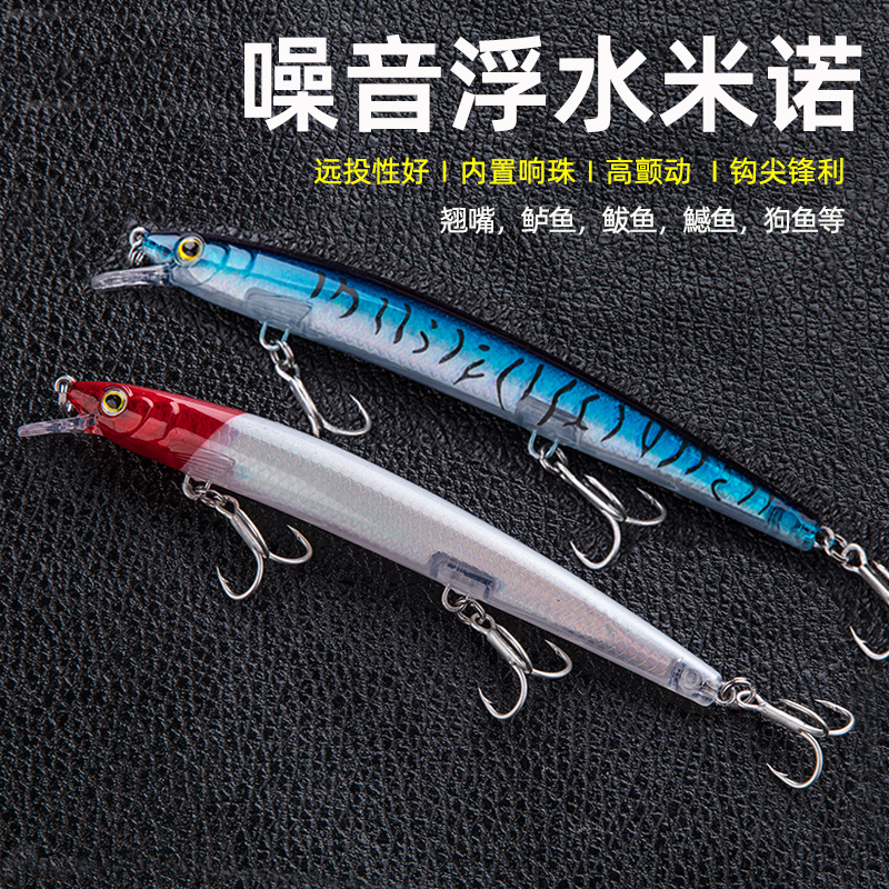 路亚饵远投米诺内镭射噪音假饵