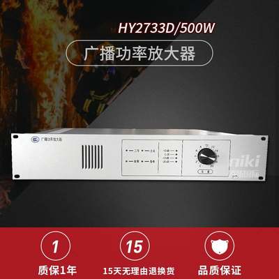 新品北京恒业功放HY2731D1/300W广播功率放大器HY2732D1/HY2733D